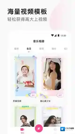 小映音乐相册