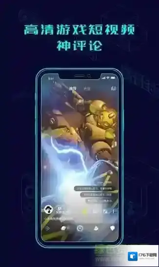 高能时刻短视频社区