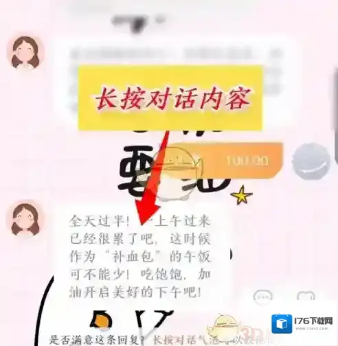 《叨叨记账》调教角色方法