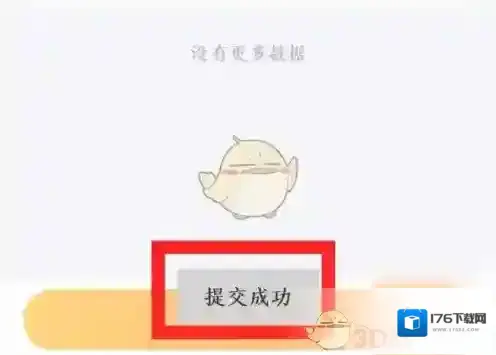 《叨叨记账》调教角色方法