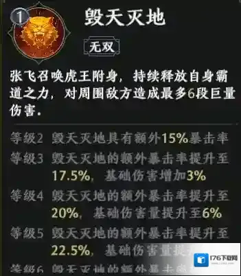 极无双2谁与争锋1V1玩法武将推荐攻略