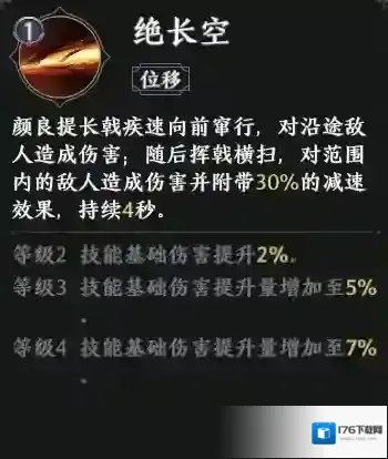 极无双2谁与争锋1V1玩法武将推荐攻略