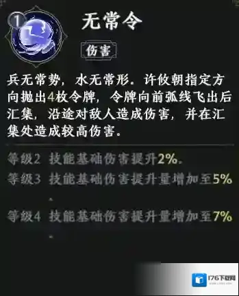 极无双2谁与争锋1V1玩法武将推荐攻略