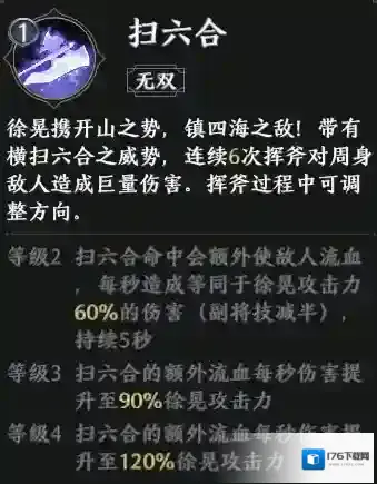 极无双2谁与争锋1V1玩法武将推荐攻略