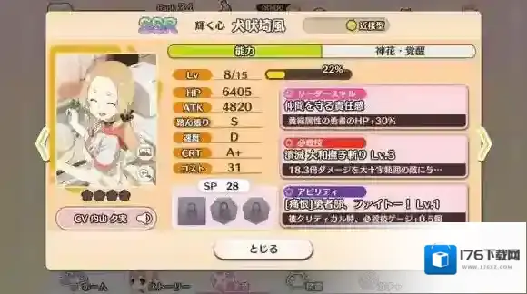 结城友奈是勇者：闪光的花结SSR卡培养推荐