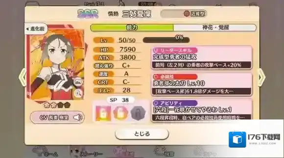 结城友奈是勇者：闪光的花结SSR卡培养推荐