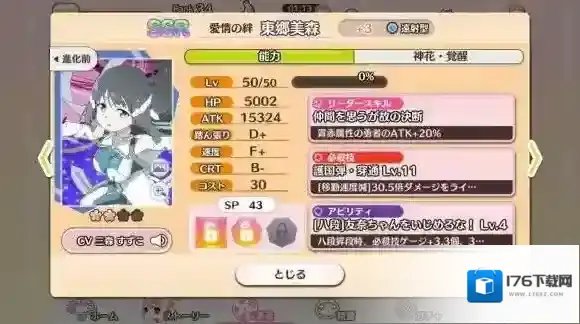 结城友奈是勇者：闪光的花结SSR卡培养推荐