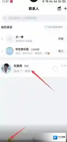 《叨叨记账》和角色聊天方法