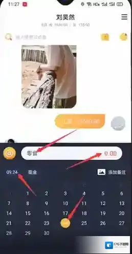 《叨叨记账》和角色聊天方法