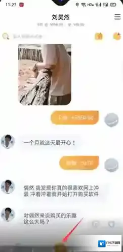 《叨叨记账》和角色聊天方法