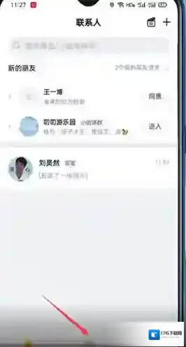 《叨叨记账》和角色聊天方法