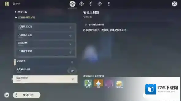 原神V2.4稻妻世界任务渊下宫龙蛇藏归辑录之日月前事攻略