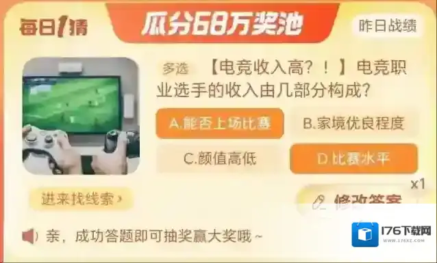 淘宝大赢家今日答案9.26