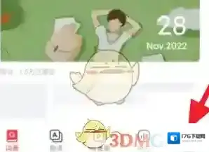 《网易有道词典》收藏查看方法