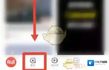 《网易有道词典》在线翻译使用教程