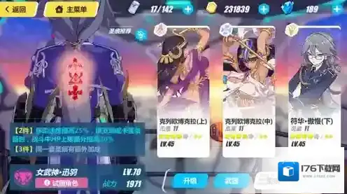 崩坏3女武神迅羽阵容推荐 班长符华平民圣痕搭配推荐