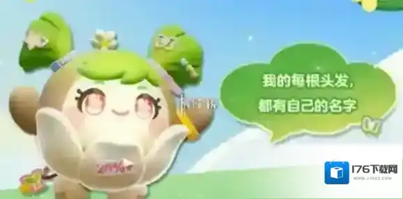 蛋仔派对草头娃娃茵茵怎么获得-蛋仔派对草头娃娃茵茵获取方法