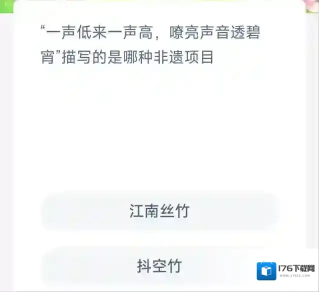 一声低来一声高嘹亮声音透碧宵描写的是哪种非遗项目