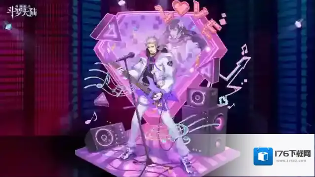 斗罗大陆魂师对决情人节活动丨三生有幸，与伊共舞，参与赢取情人节限定皮肤！