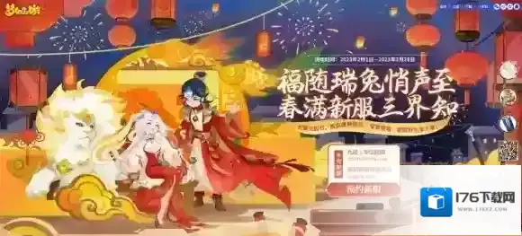 三界英豪出何处 梦幻西游手游全新非对称竞技玩法“剑指华山”上线!