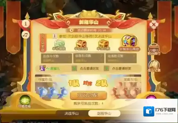 三界英豪出何处 梦幻西游手游全新非对称竞技玩法“剑指华山”上线!