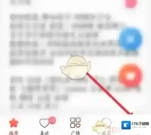 《牵手》注销账号方法