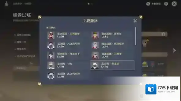 原神迷城战线沙域篇第一关啸卷试炼试用角色通关攻略