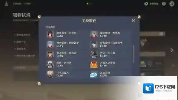 原神迷城战线沙域篇第一关啸卷试炼试用角色通关攻略