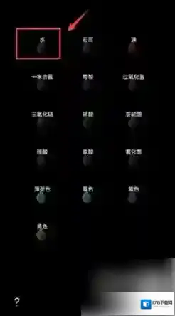 《烧杯》添加气体方法