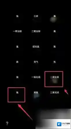 《烧杯》添加气体方法