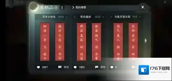 露侵僧履兰双径下联是什么 楚留香手游书桃符对联下联答案大全