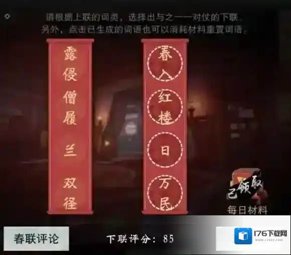 露侵僧履兰双径下联是什么 楚留香手游书桃符对联下联答案大全