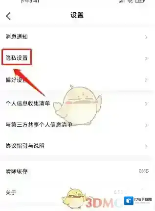 《hello语音》关闭个性化推荐方法