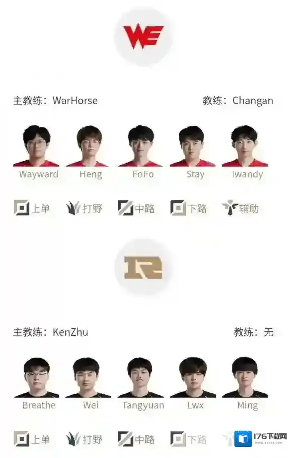 LPL春季赛3月2日赛程 2024LPL春季赛3月2日首发名单