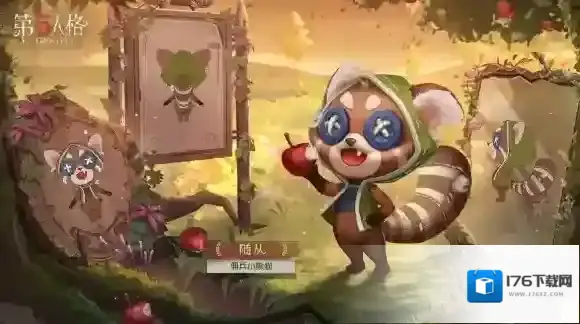 奇幻森林 第五人格植树节奇珍随从现已上线