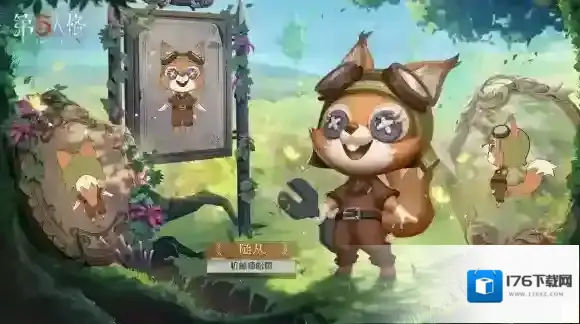 奇幻森林 第五人格植树节奇珍随从现已上线