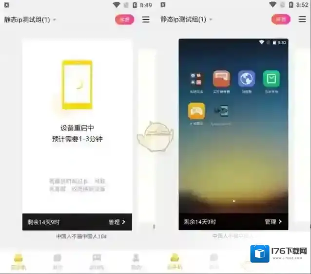 《雷电云手机》安装xposed框架教程