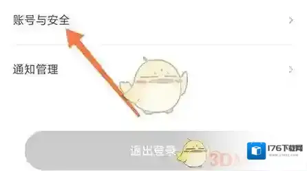 《申怡读书》密码设置方法