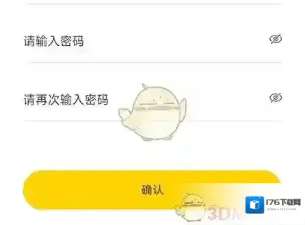 《申怡读书》密码设置方法