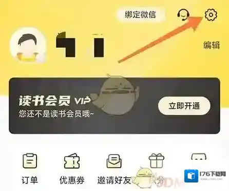 《申怡读书》密码设置方法