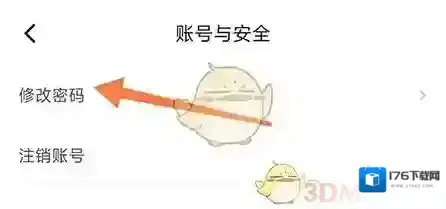 《申怡读书》密码设置方法