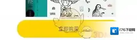 《申怡读书》购买商品方法