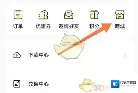 《申怡读书》购买商品方法