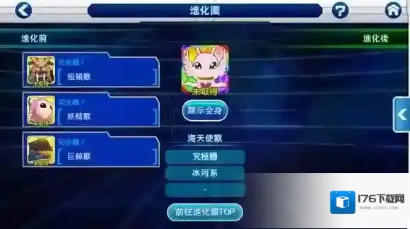 数码宝贝Linkz手游海天使兽碎片 海天使兽进化及技能推荐