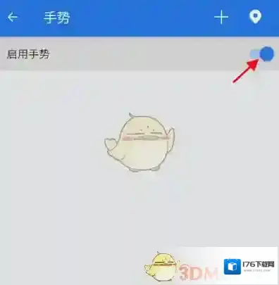 《es文件浏览器》手势功能设置方法