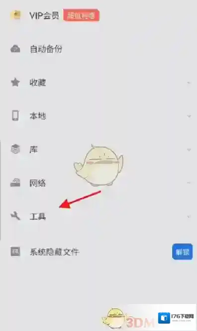 《es文件浏览器》手势功能设置方法