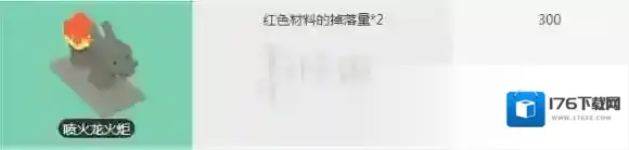 宝可梦探险寻宝喷火龙火炬获得方法 喷火龙火炬点券数量