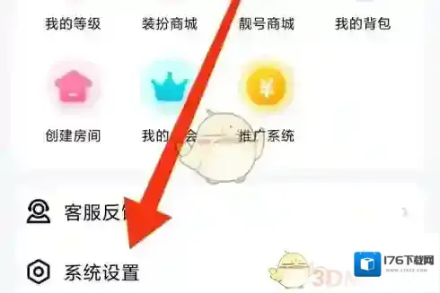 《喵喵星球》账号注销方法
