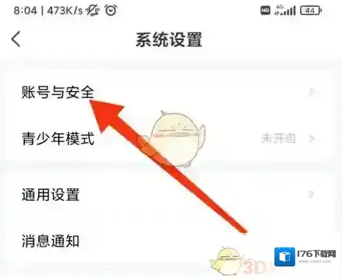 《喵喵星球》账号注销方法