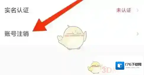 《喵喵星球》账号注销方法